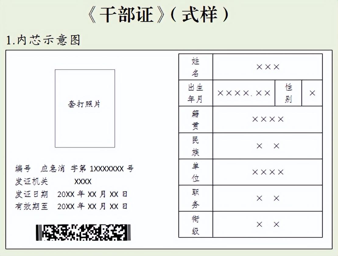 男子冒充一级消防长被拘,一级消防长走红网络却被拘了