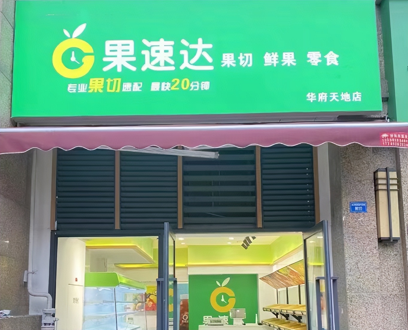 水果店新手怎么入行赚钱多,为什么水果店一直在招人