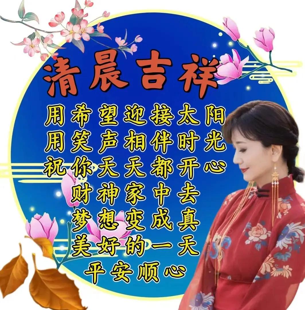 周末早安最漂亮问候图片带字,周三早安正能量图片带字