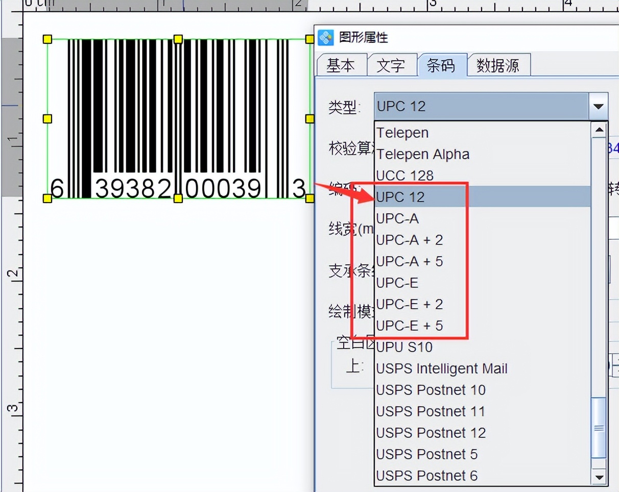 一维条形码和二维条形码组成,条形码类型及常见条形码介绍