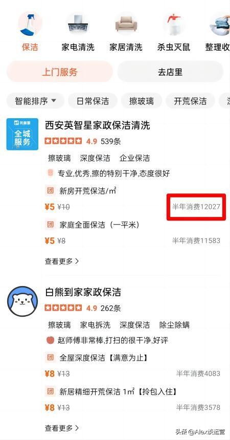 实体店商家必看：2023年美团点评怎么运营推广店铺才更有效？