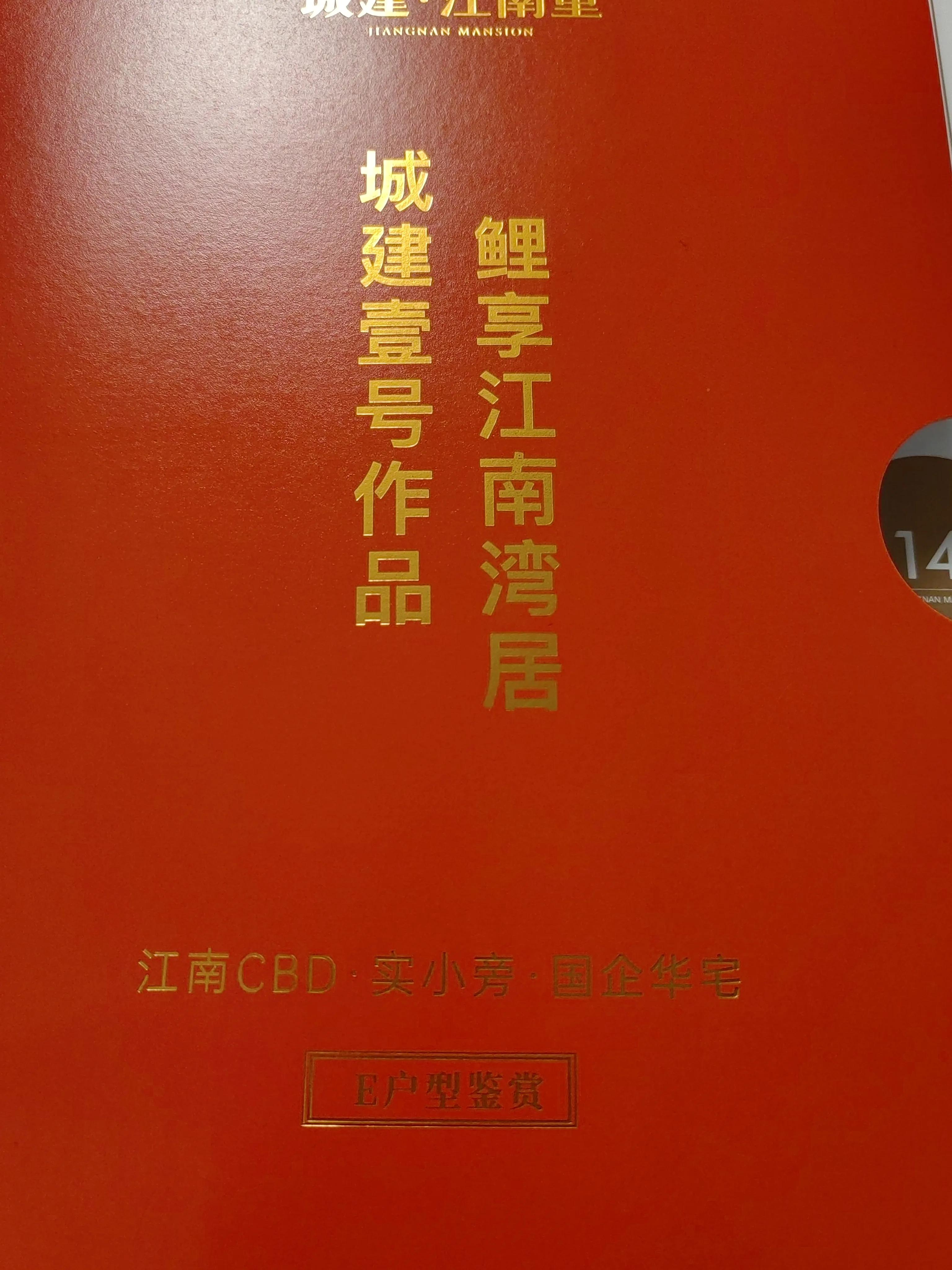 泉州城建江南里周边配套,泉州城建江南里值得买吗