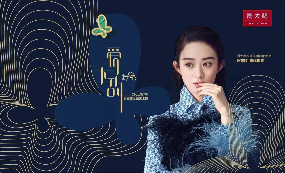 赵丽颖入股几家公司一年赚多少,赵丽颖拥有的公司都有哪些