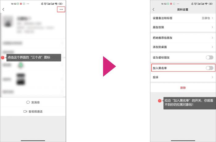 微信里的黑名单如何移出黑名单,微信怎么加入黑名单