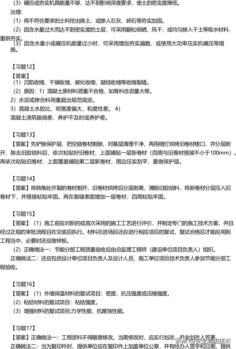 2024一级建造师建筑实务模拟试题,2023一级建造师建筑管理教学视频