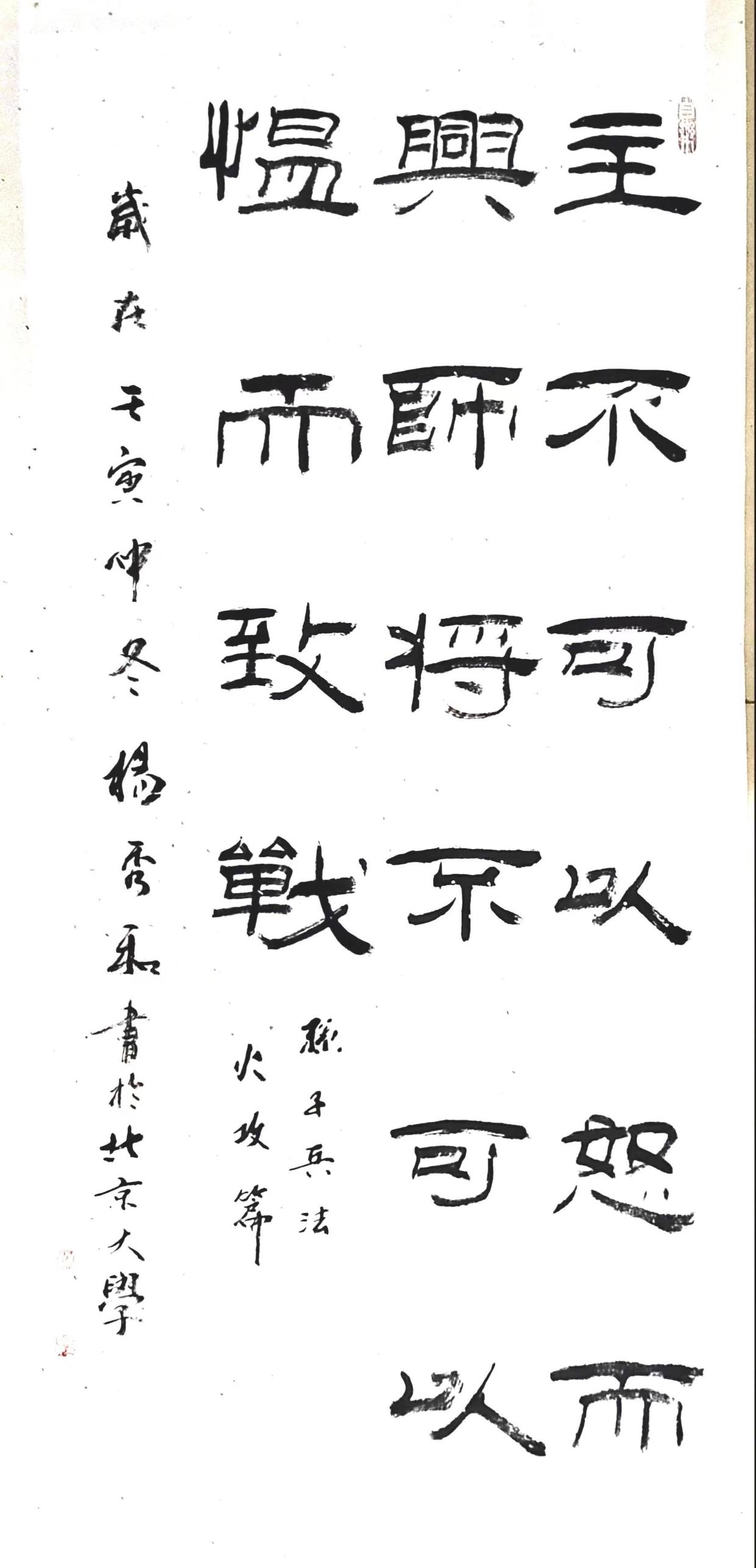 三十六计楷书作品欣赏,行书三十六计书法欣赏