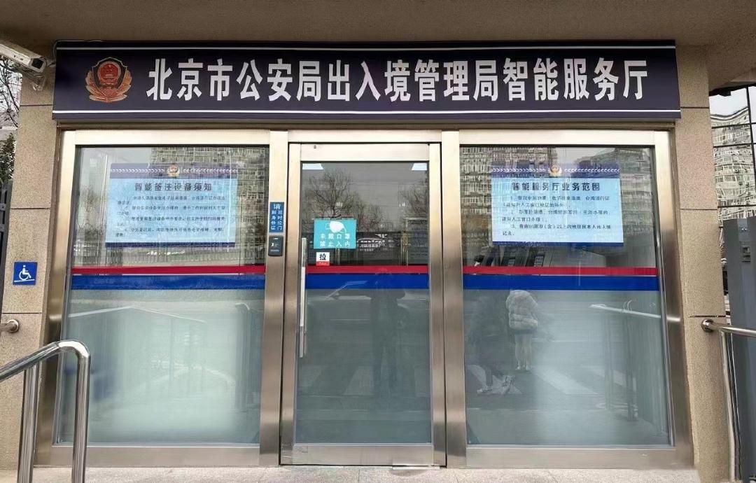 疫情期间办理出入境证件通知,宝鸡出入境证件办理预约