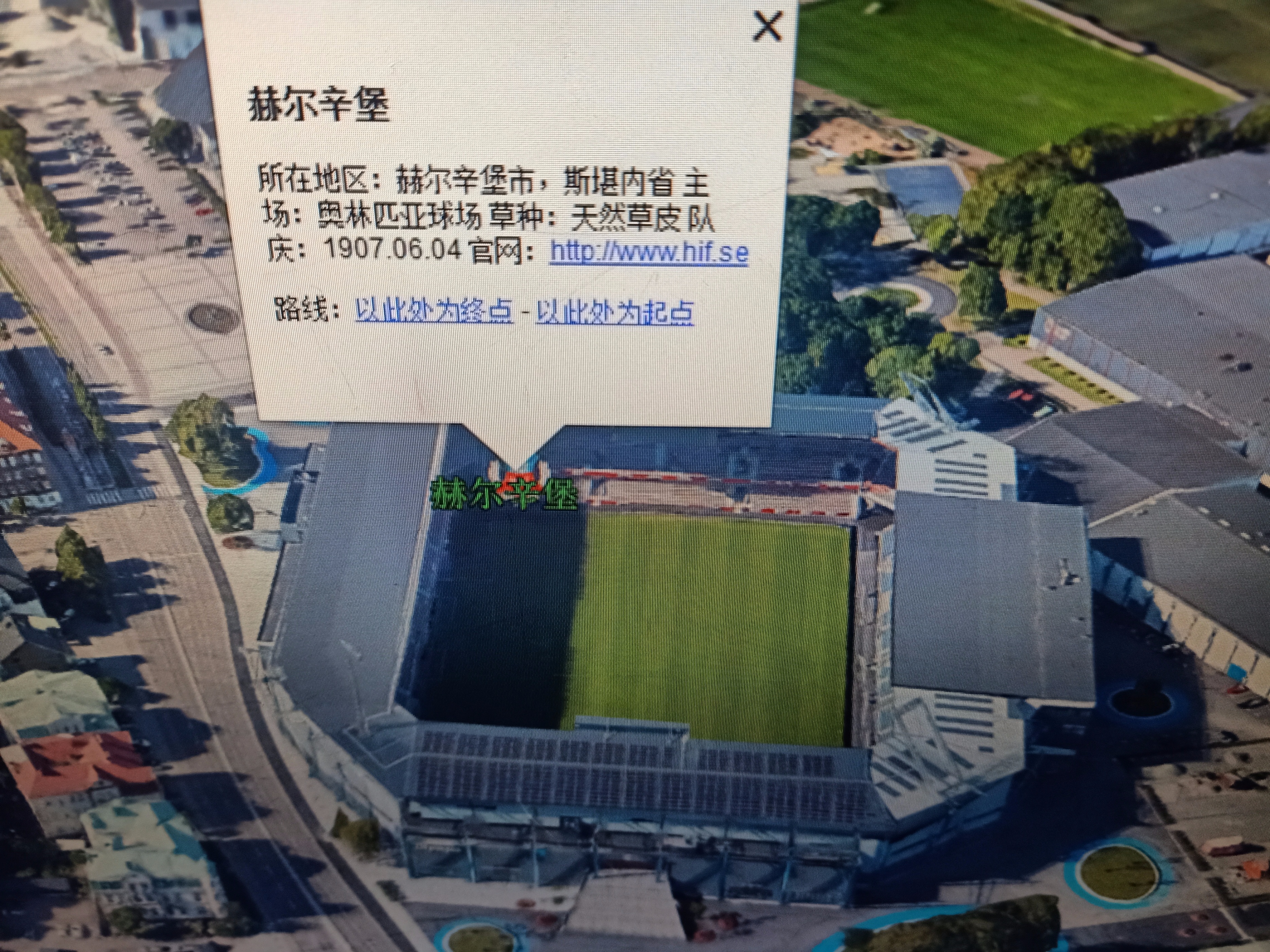 瑞典超主场积分榜,2020-2021瑞典超主场积分榜