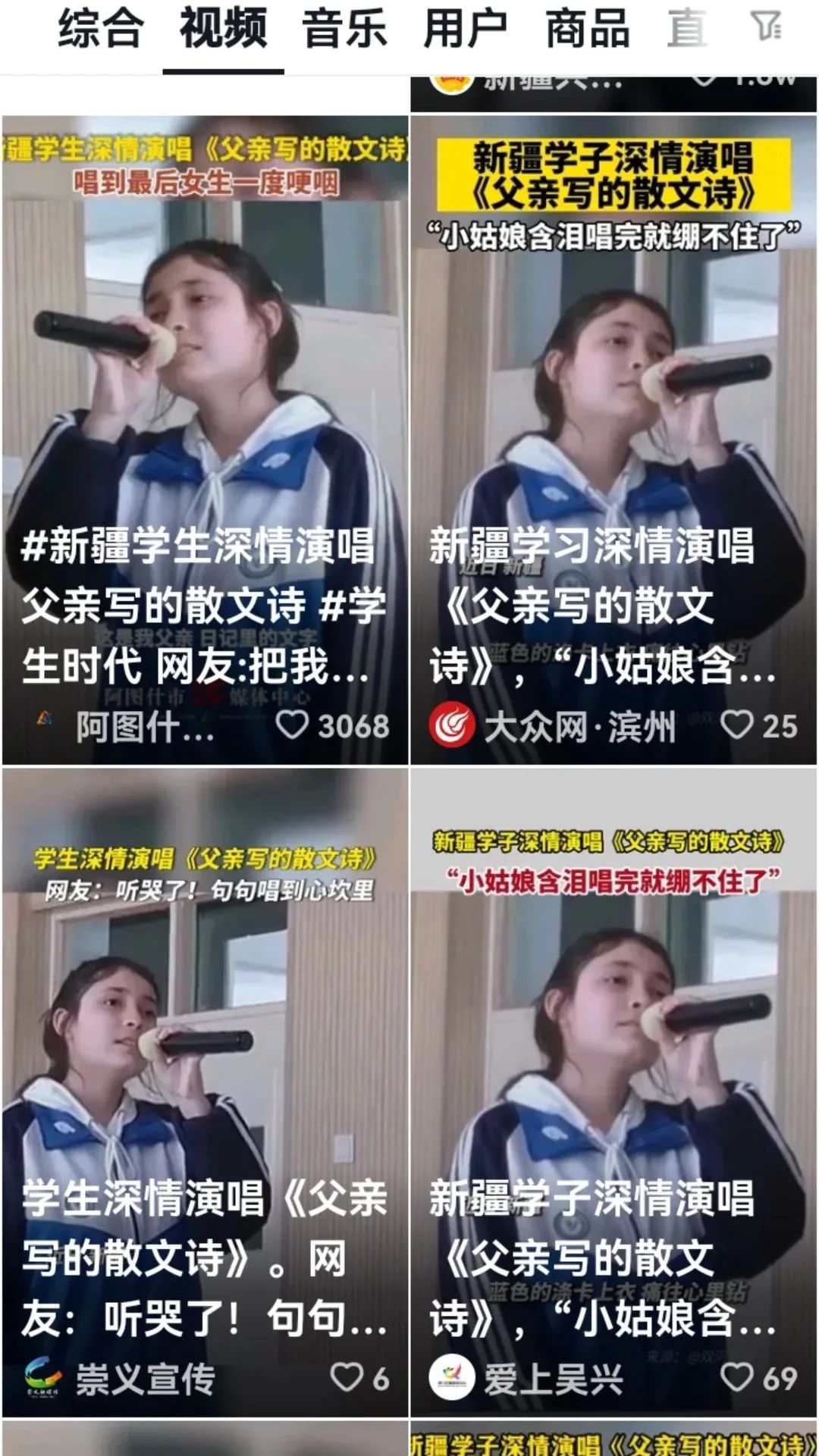 嗨~热依莎，全网超千万人都在听你的歌，你知道吗？