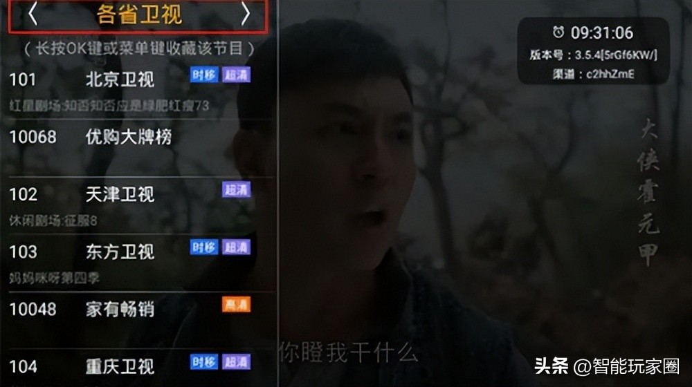 小米电视如何看免费中央台,小米电视主页面怎么看电视频道