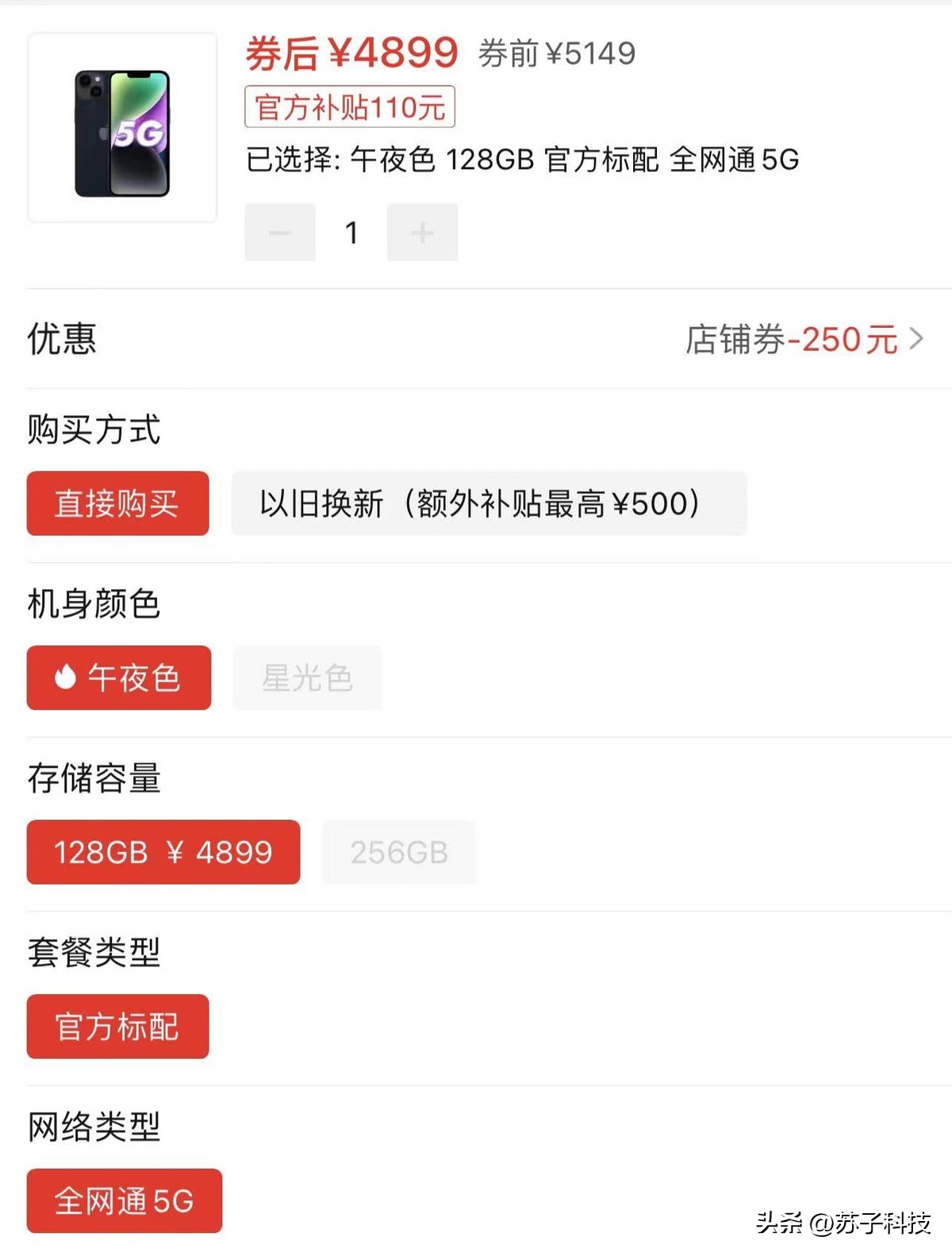 iphone14价格预测,iphone15曝光和最终发布差异