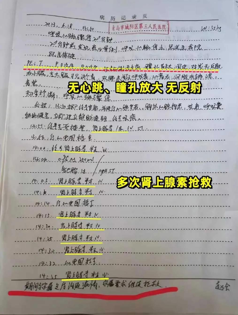 青岛武术馆事件真相,青岛聚英武术俱乐部打人怎么判刑