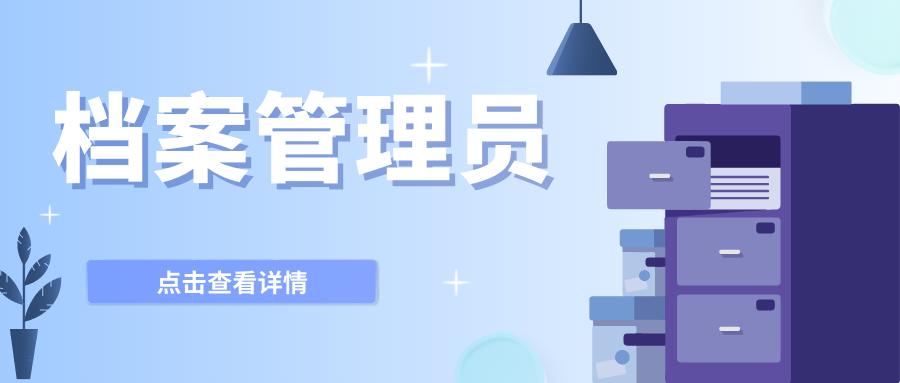 如何考取档案管理员资格证书,档案管理员资格证书怎么考