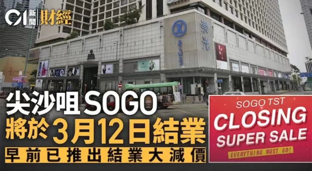 暴亏13亿，惨变空城！爆火20年的香港巨头，被内地游客抛弃了