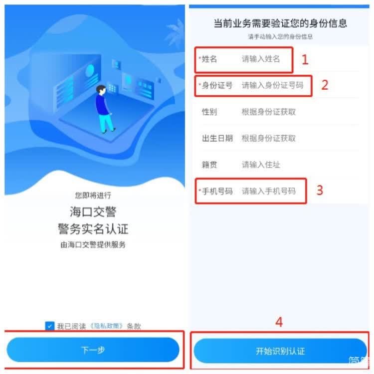 微信关注椰城交警,椰城交警微信公众号下载