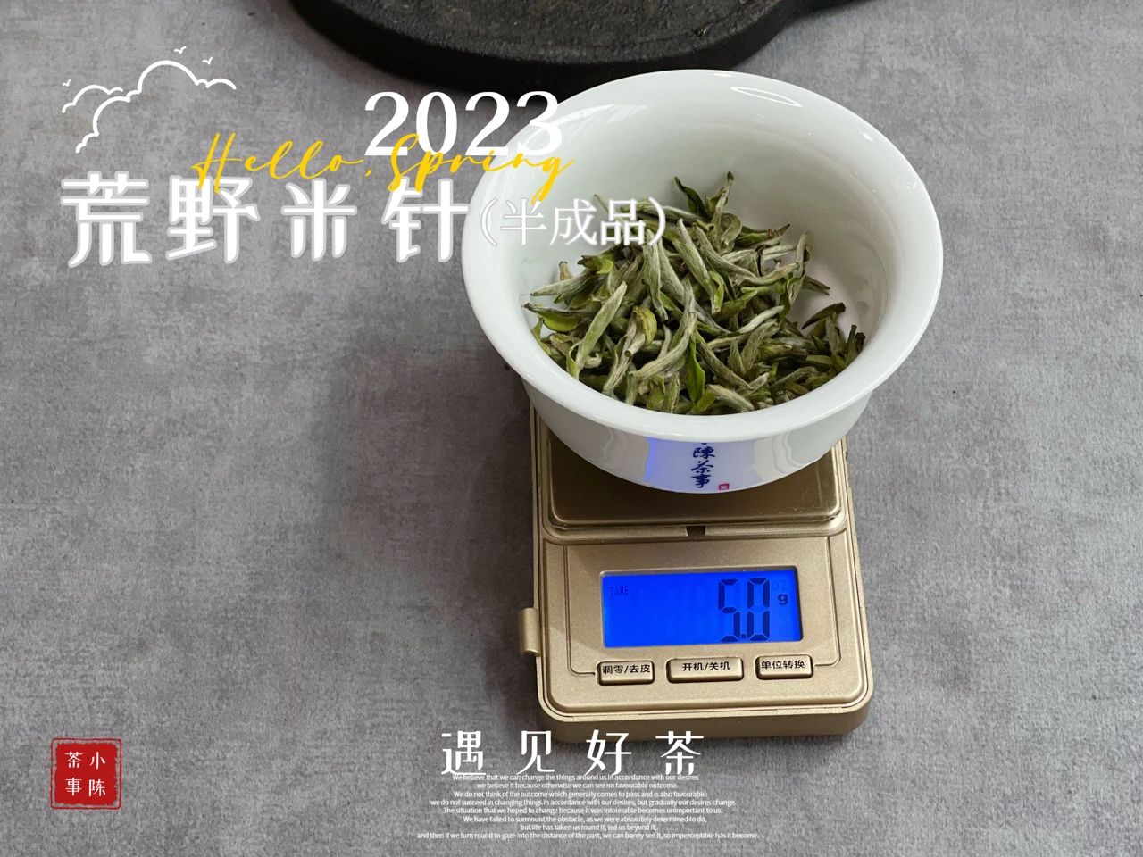选购白毫银针只需看这5点,好的白毫银针质量鉴别