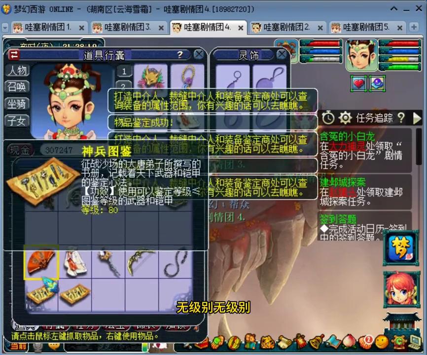 湖南区云海雪霜开区时间,梦幻西游云海雪霜什么时候开服