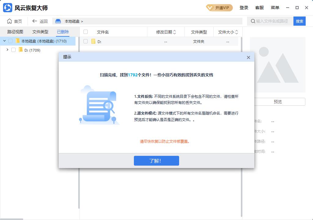 u盘上的文件替换掉了怎么恢复,excel被替换掉的文件怎么恢复
