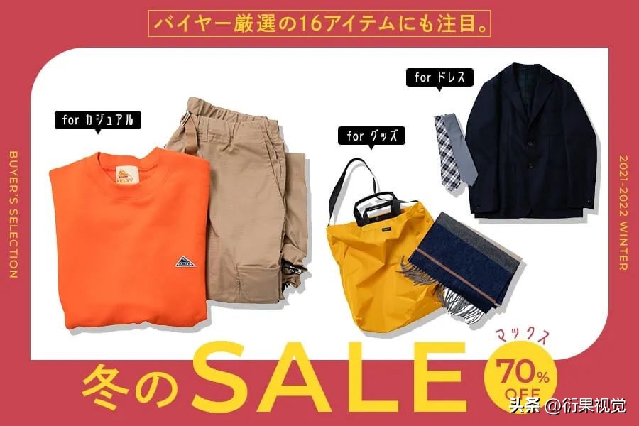 波普风促销海报,简约女装海报banner