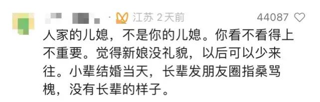 温州舅妈闹婚礼新郎断绝关系,温州结婚舅妈爆发脾气打架视频