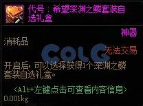 dnf新神器buff换装在哪里获得,dnf最新buff神器换装在哪弄