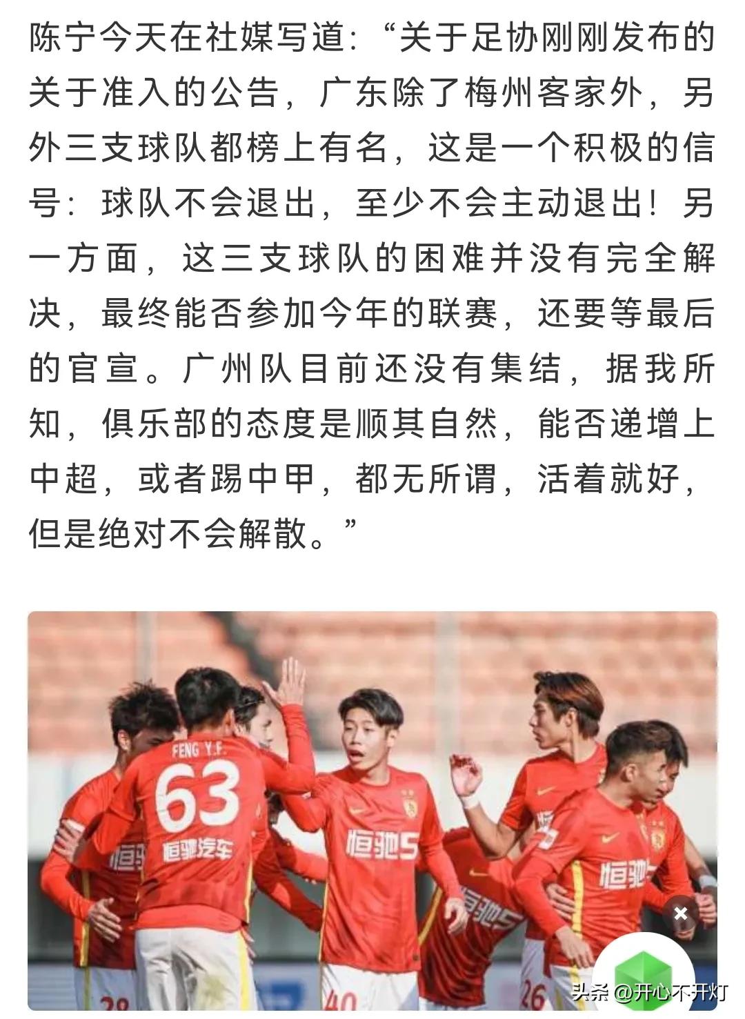 签名靠p！好死不如赖活着还是推倒重来？中国足球何去何从？