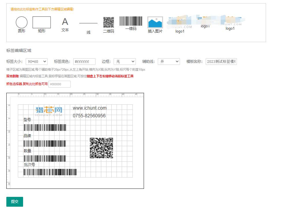 浠撳簱璐у搧鏍囪瘑鎵撳嵃,浠撳簱鏍囩鎵撳嵃