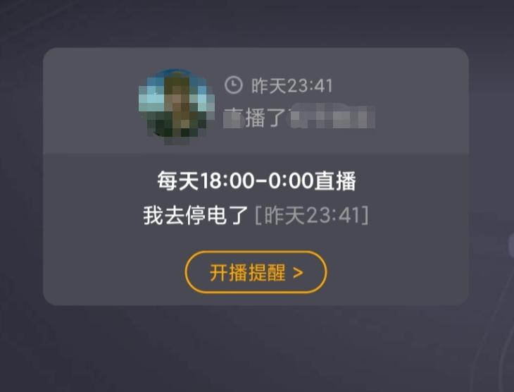 22年，榜一大哥砸钱和女主播约会，怒称感染性病和脚气，真相如何