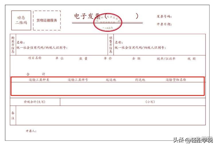 增值税发票备注栏可以手写吗,如何填写增值税发票备注栏