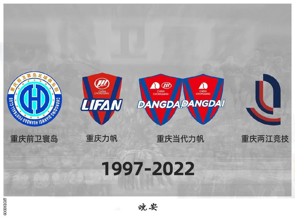 97年重庆队,重庆队湖北队是啥