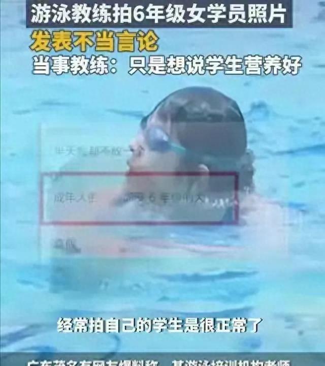 泳池性侵事件,游泳馆猥亵罪案件