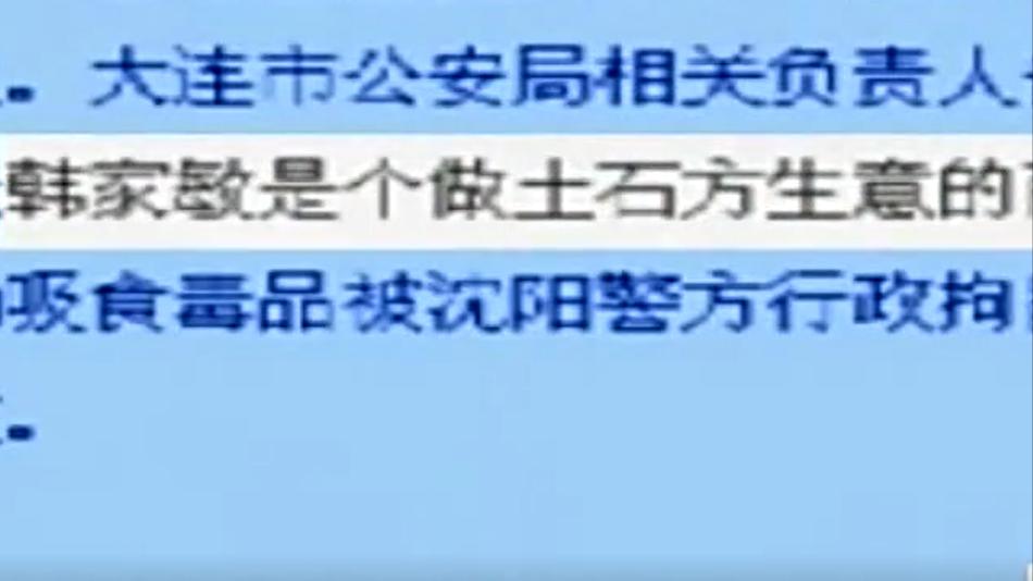 大连2011年打死交警最后结果,2011年大连当街打死交警案结果