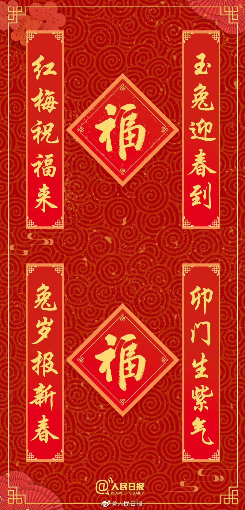 七字春节对联2023兔年新款春联,9字春联2023最新兔年春联大全