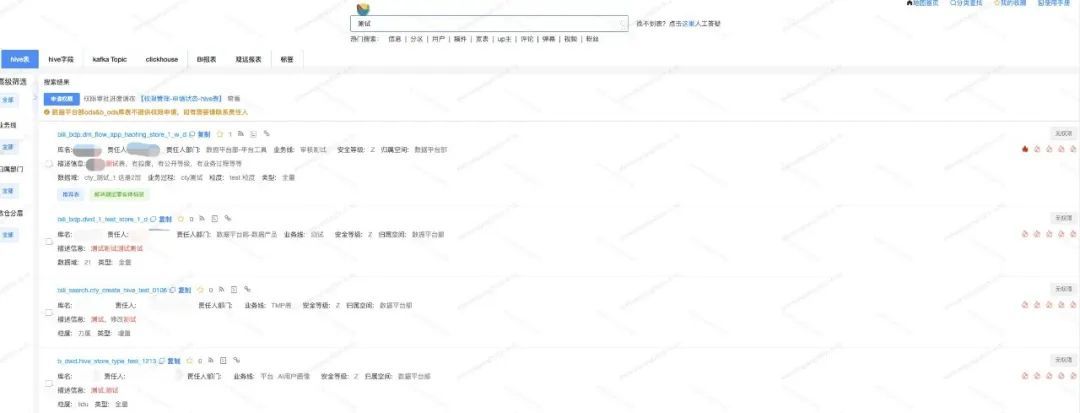 b站大数据推送 (b站大数据平台)