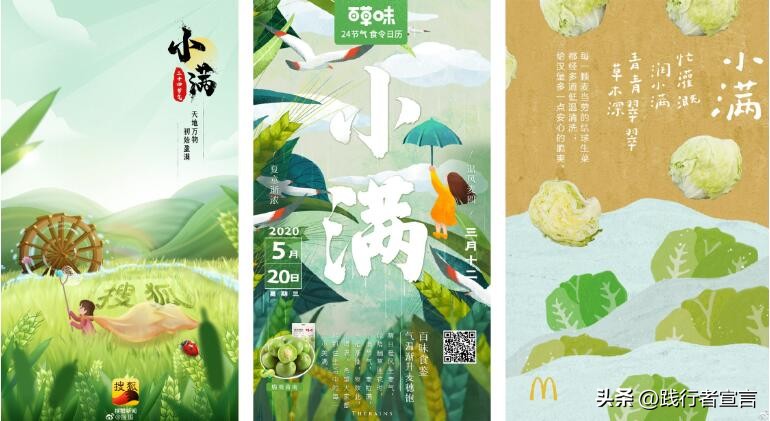 12月公关借势营销日历,11月营销灵感日历