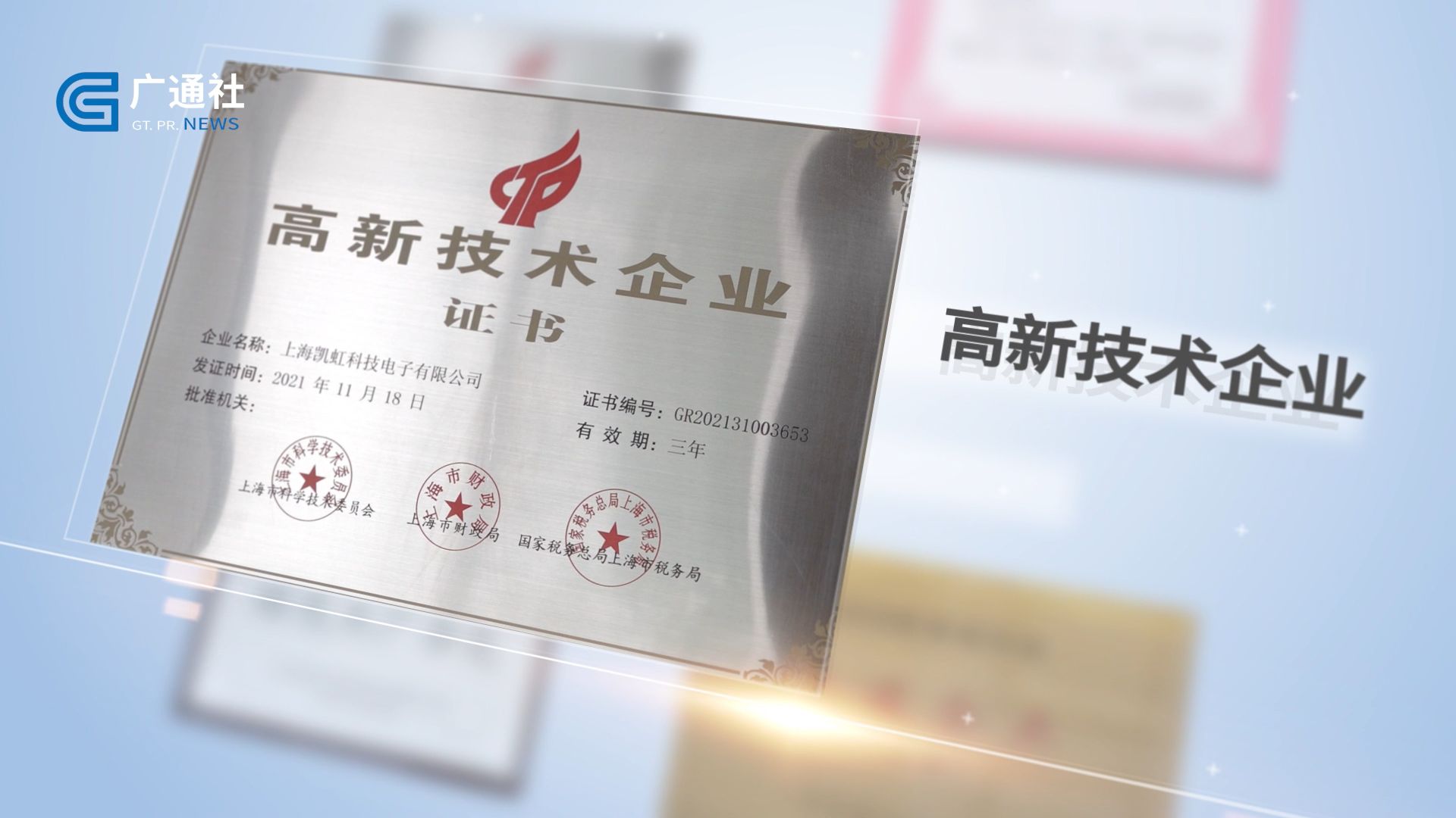 广特播报智能科技,广特播报是个啥