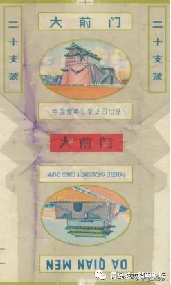 大前门卷烟介绍,大前门烟简介