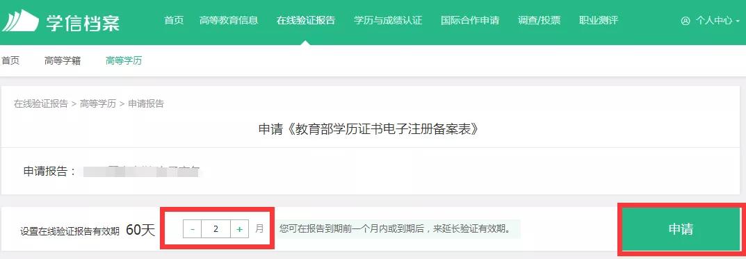 自考前置学历申请怎么操作,自考本科如何提交前置学历