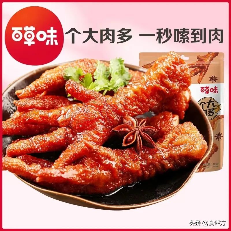 王小卤虎皮凤爪200g一袋几个,王小卤虎皮凤爪为什么没有黑鸭味