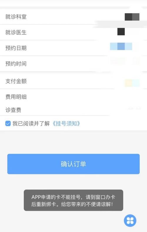 保定妇幼网上挂号怎么报到,保定妇幼网上预约挂号如何退费