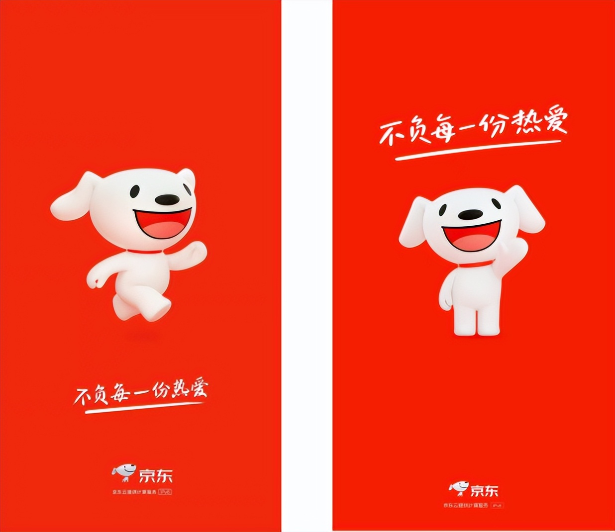 京东旧版小狗logo,京东新狗logo模仿天猫