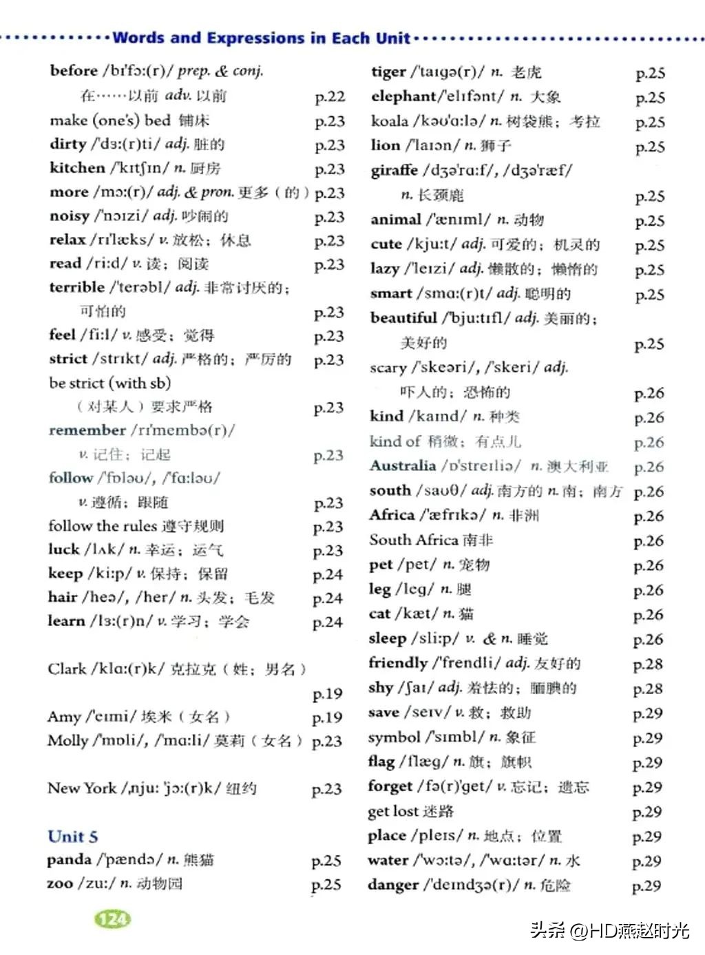 新目标七年级下册英语课文跟读,新目标英语七年级上册动画视频