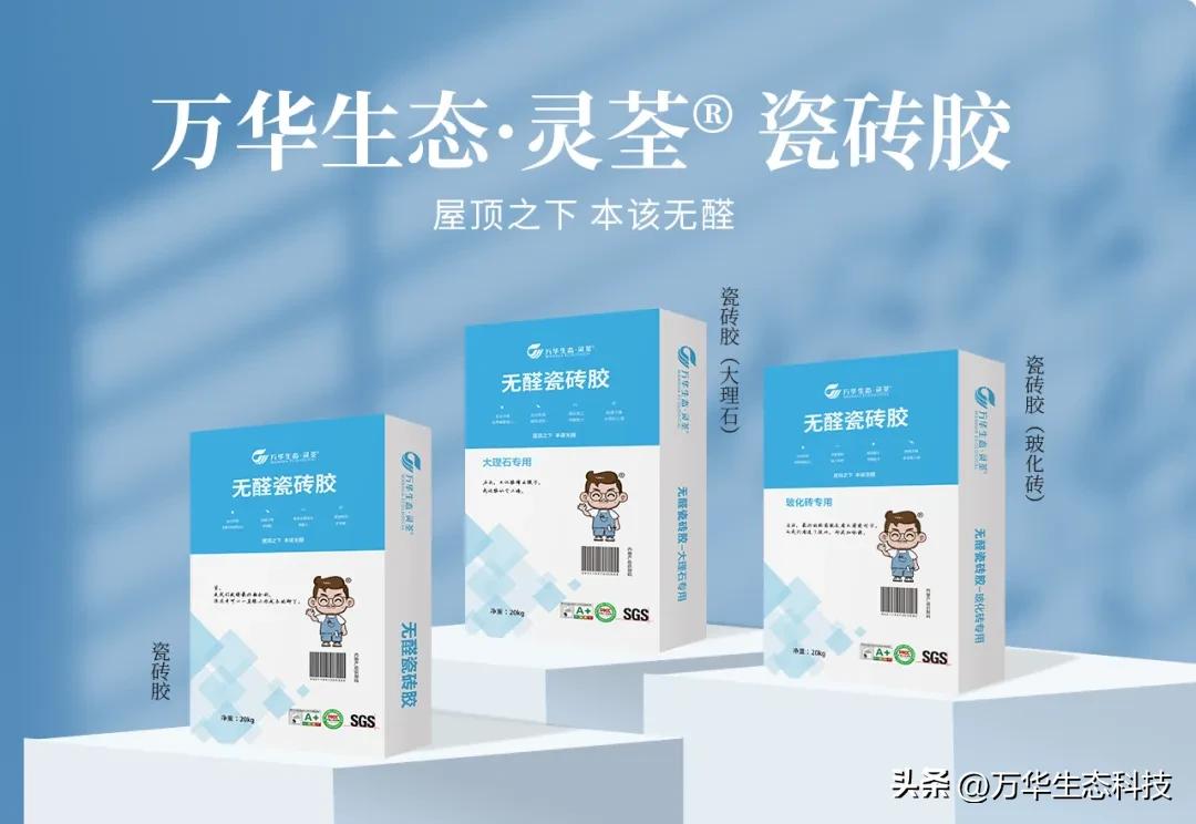 瓷砖背胶和瓷砖胶哪种好,瓷砖背胶和瓷砖胶含甲醛吗