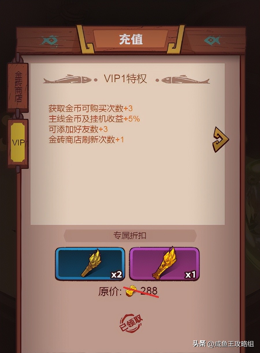 咸鱼之王怎么保证宝箱永动,咸鱼之王四轮宝箱做完可以永动吗