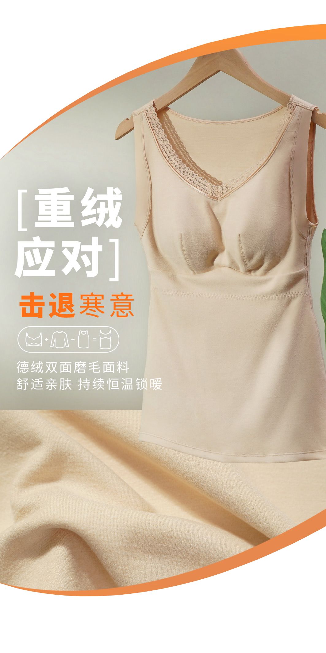 超薄保暖内衣3秒发热加绒可外穿,新款内衣爱戴