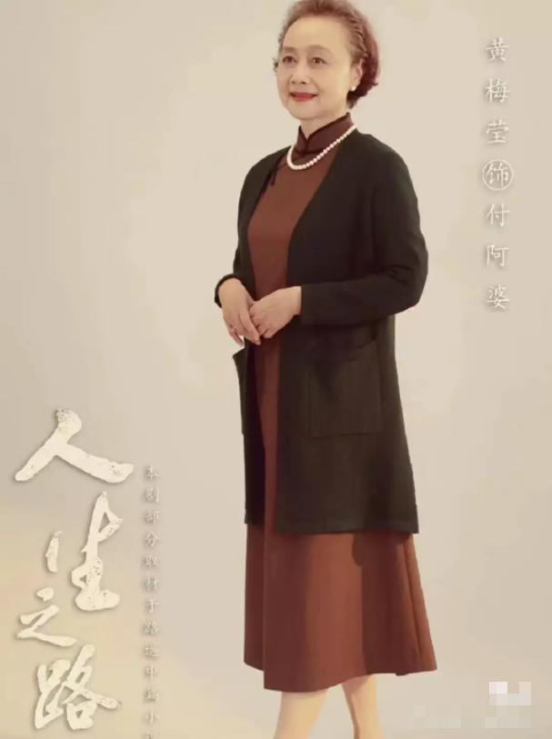 黄梅莹的穿搭,黄梅莹70岁穿搭