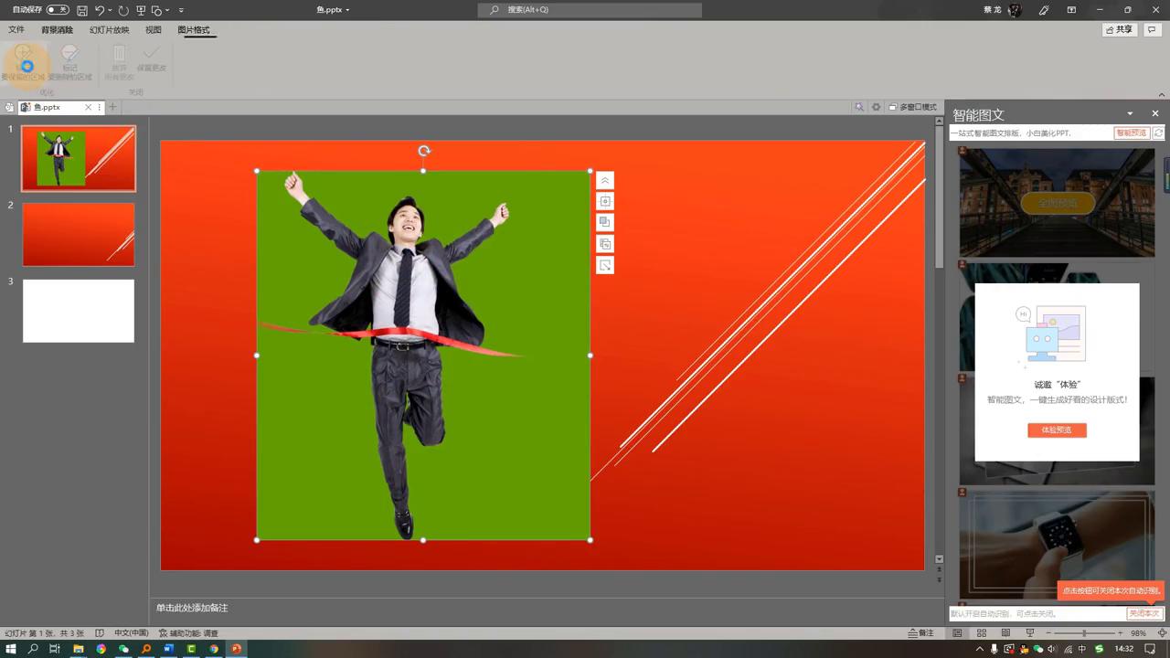 教学信息收集方法,教学中如何运用信息技术