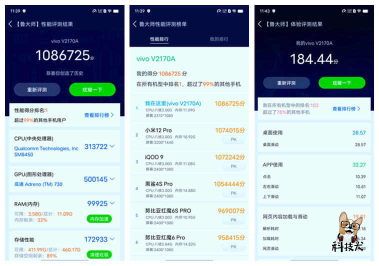 vivoxnote性能释放,vivoxnote实际体验