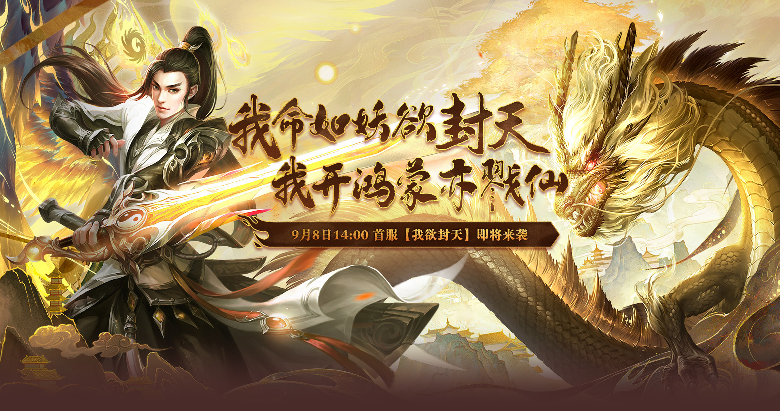 伏魔手游最新活动,伏魔最新版本