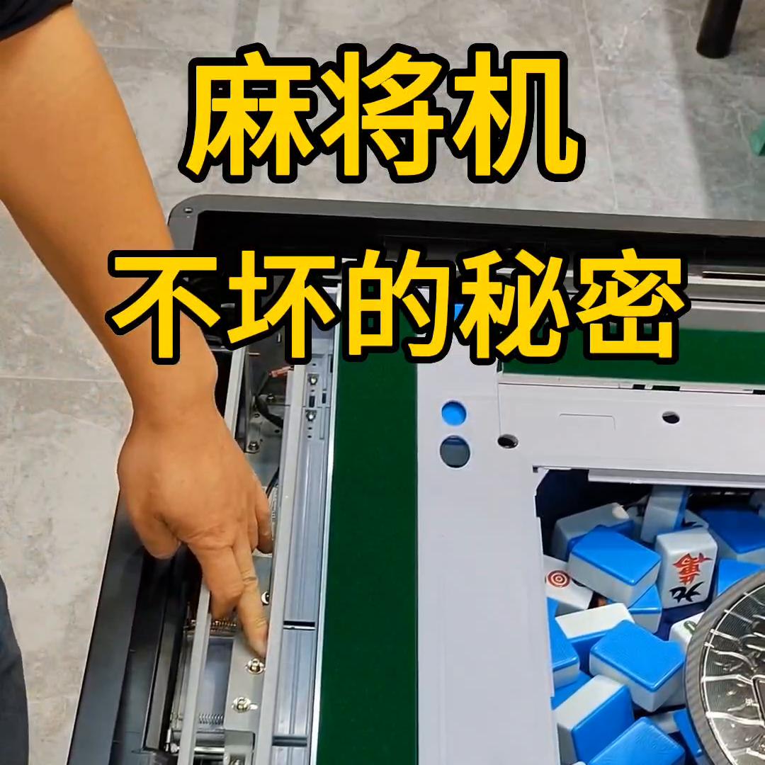 麻将机不藏牌,麻将机怎么按不出麻将